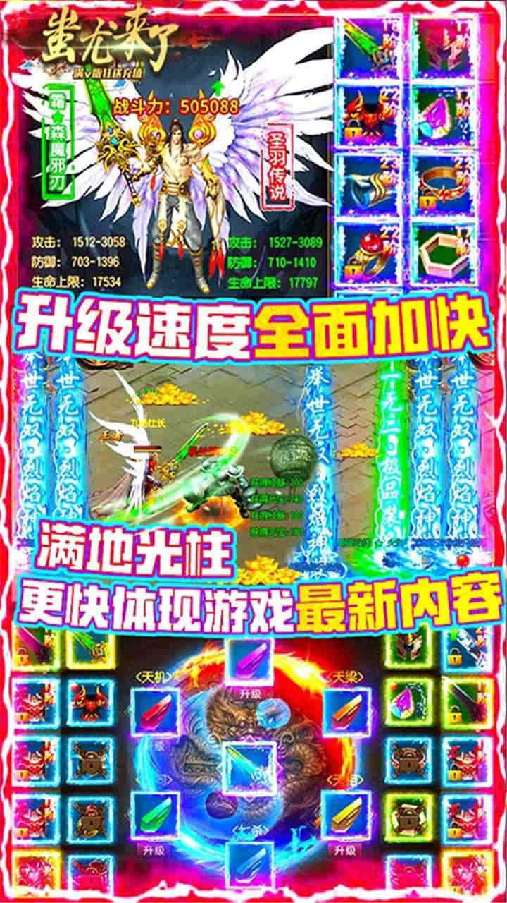 蚩尤來了BT（滿V版） 果盤版