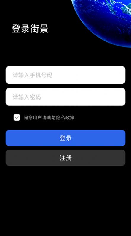 全球高清3D實時街景