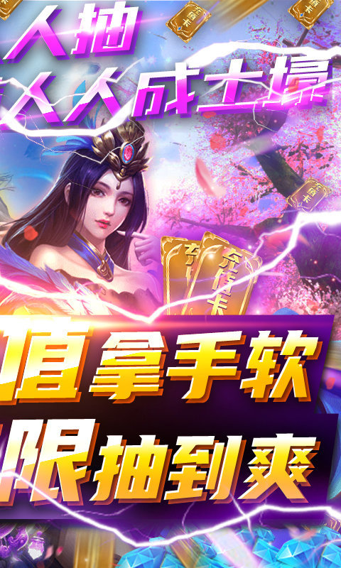 武煉巔峰紅包版
