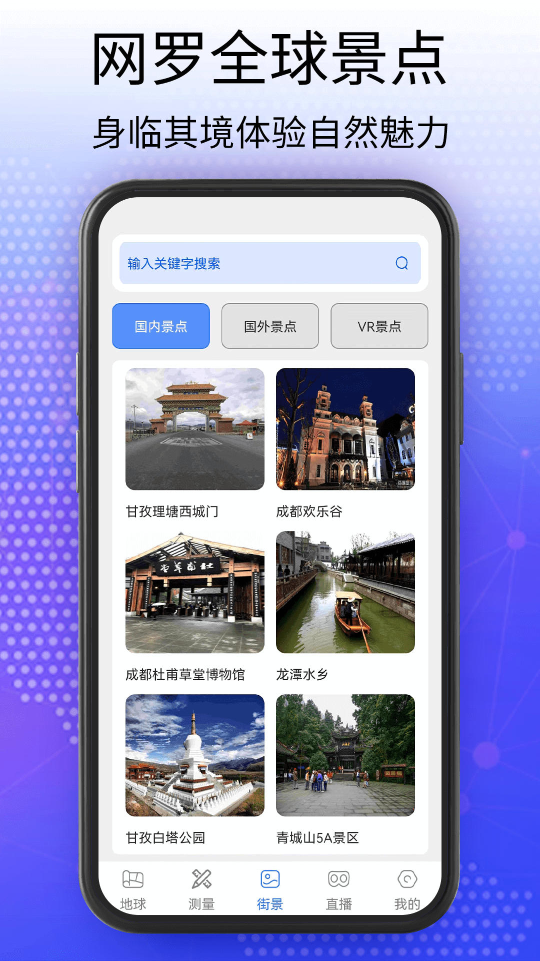 奧維3D衛(wèi)星互動地圖