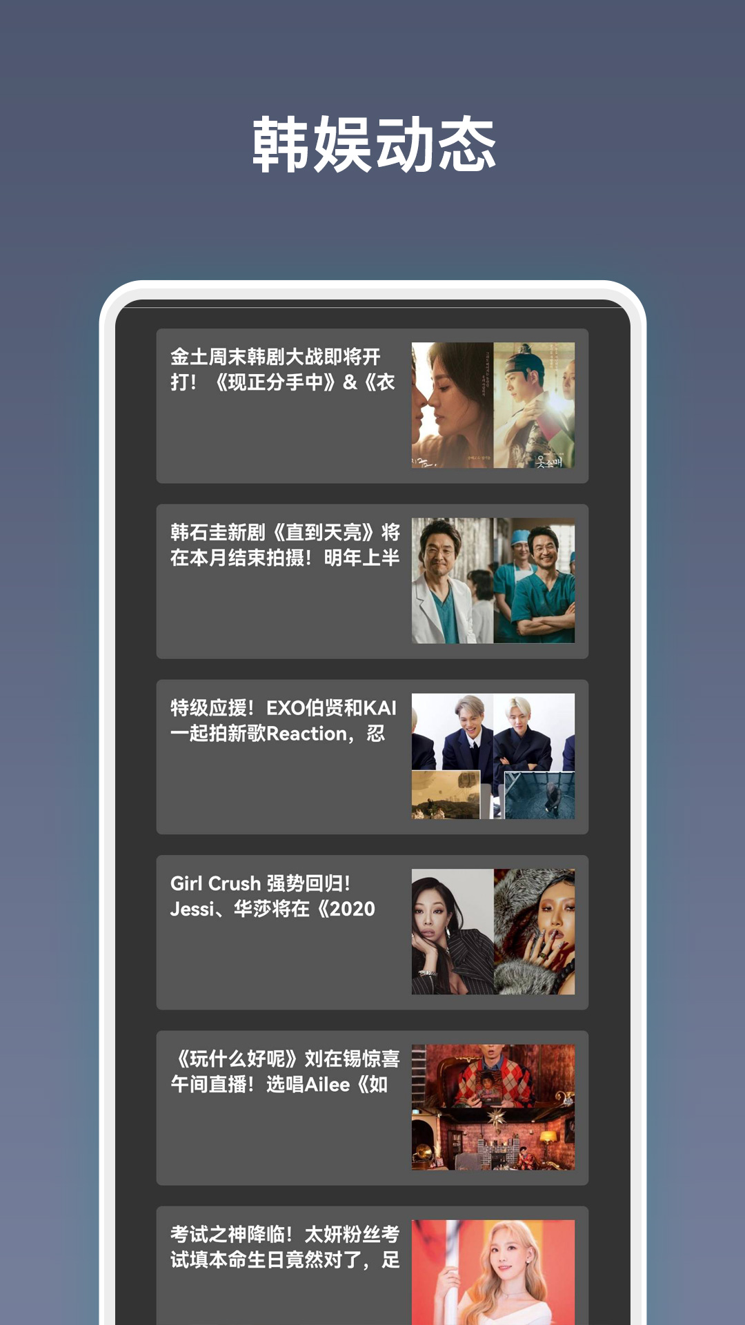 韓劇劇集TV追劇