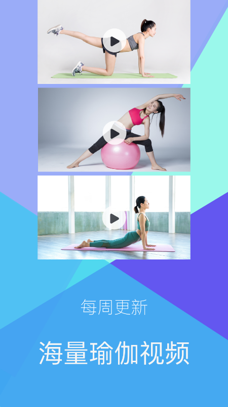 瑜伽免費