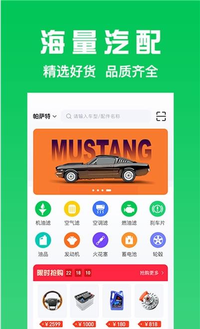 萬蘭達(dá)汽配