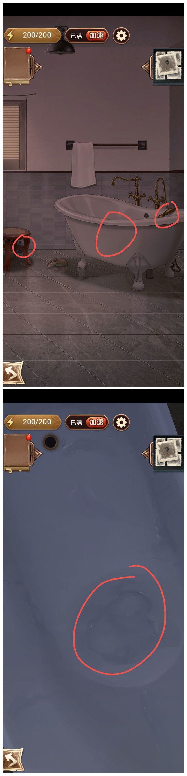 《隱秘的原罪6》第二章通關攻略匯總