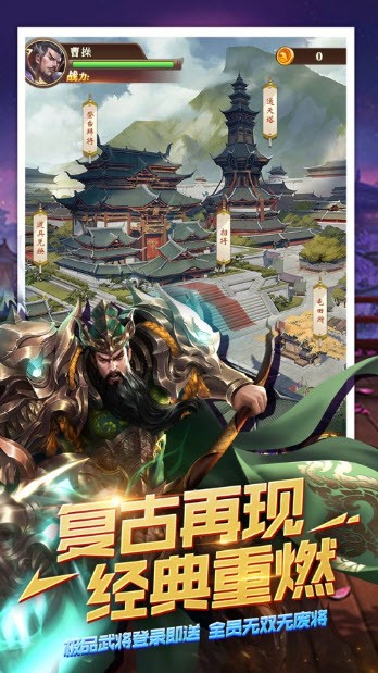 掛掛三國策略卡牌