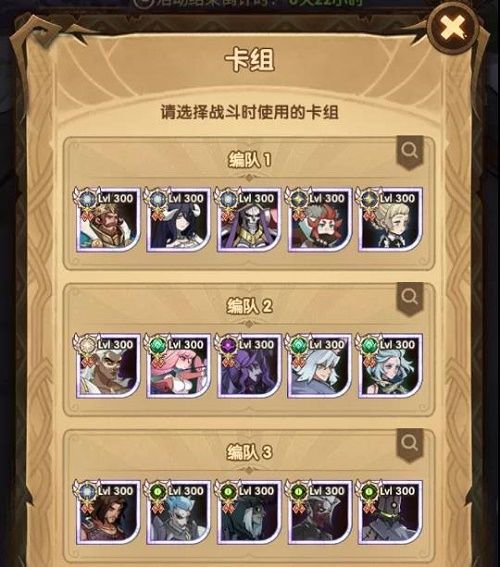 《劍與遠(yuǎn)征》命運(yùn)之奕打法攻略