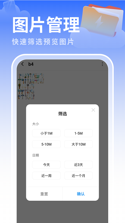 白云優化助手