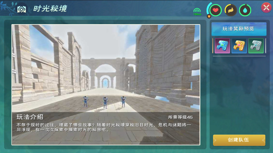 《創(chuàng)造與魔法》時光秘境進(jìn)入方法