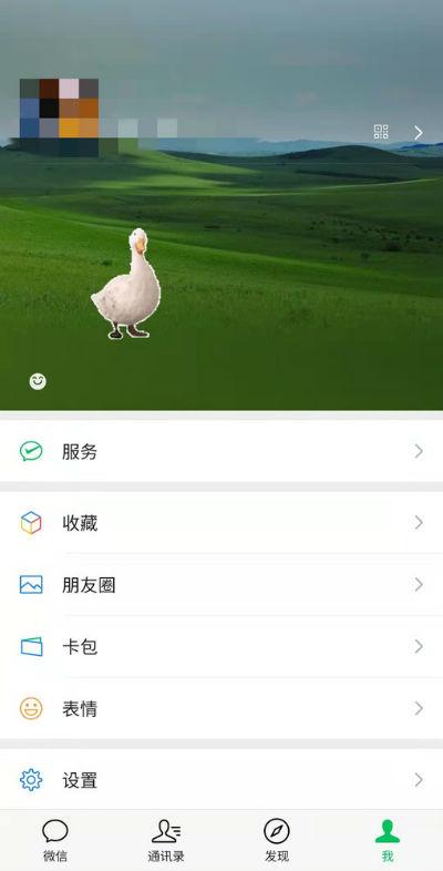 《微信》農(nóng)場背景設(shè)置教程