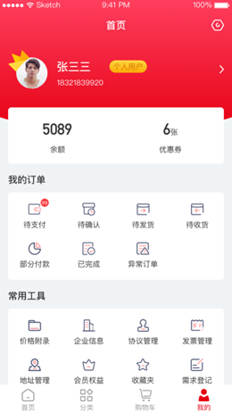 暢為