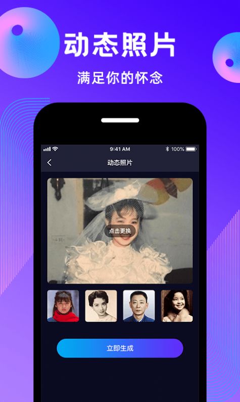 動態照片制作大師