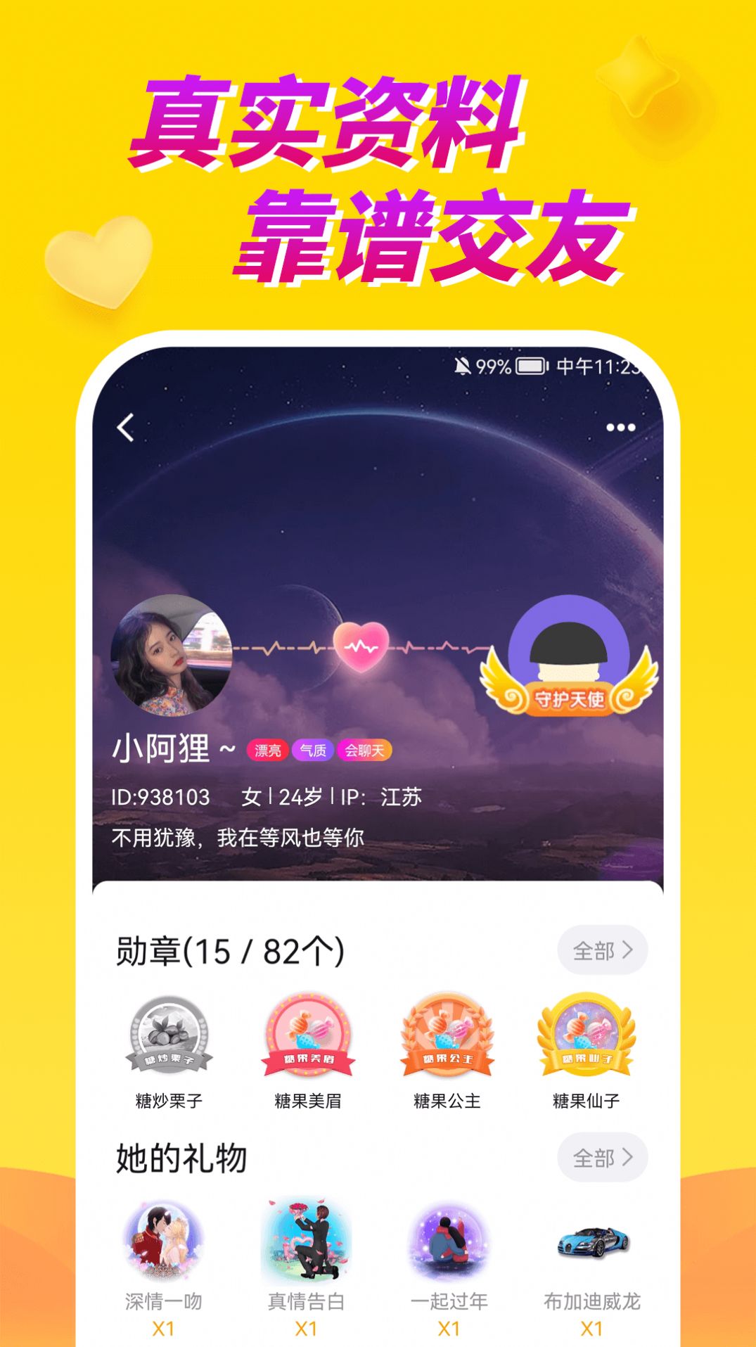 情聊視頻聊天交友