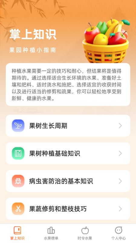 掌上果樂多