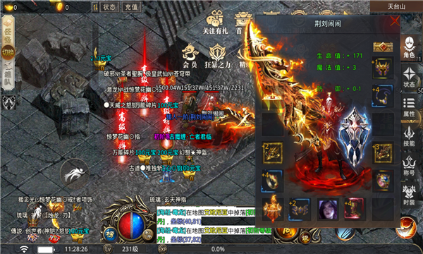 星空超變無限刀