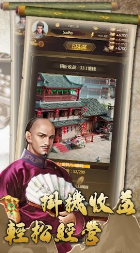 經(jīng)營大富豪