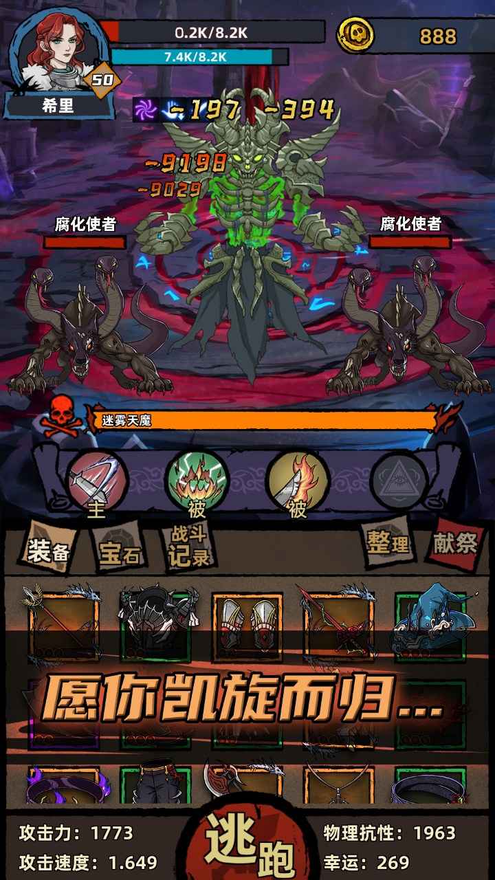不一樣傳說修改版