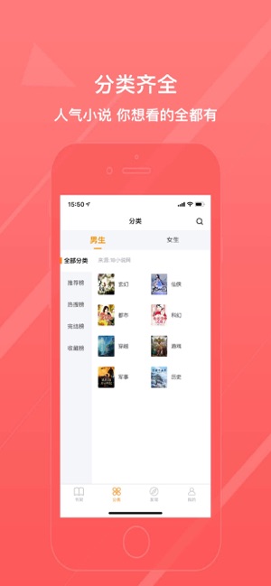 八戒閱讀器2024最新版