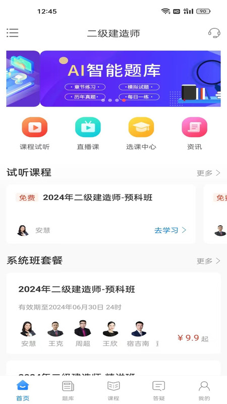 爭學網