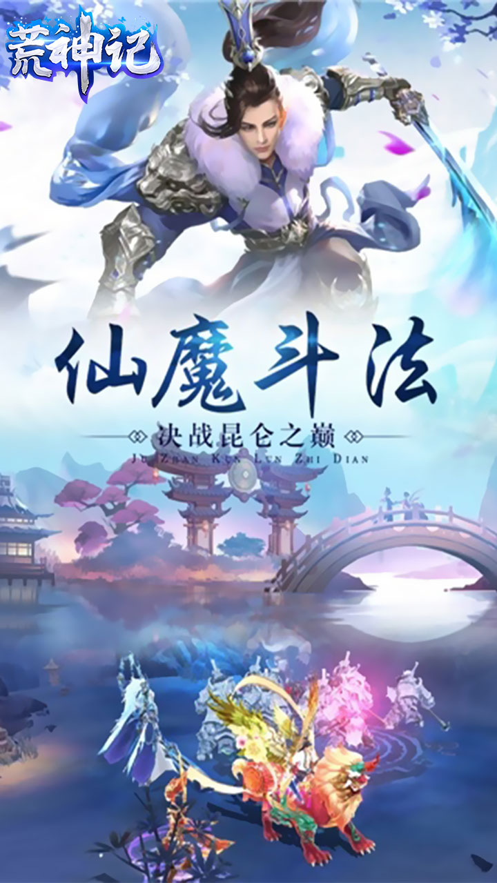 荒神記 果盤版