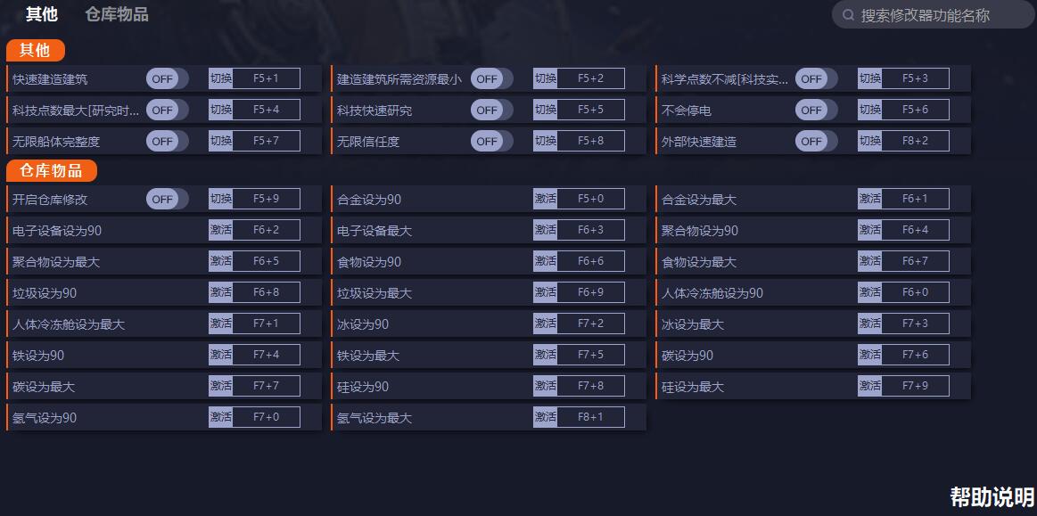 《伊克西翁》v1.0.0.3二十項(xiàng)修改器一修大師版