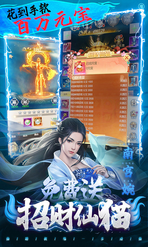 凡人修仙傳無限仙充卡