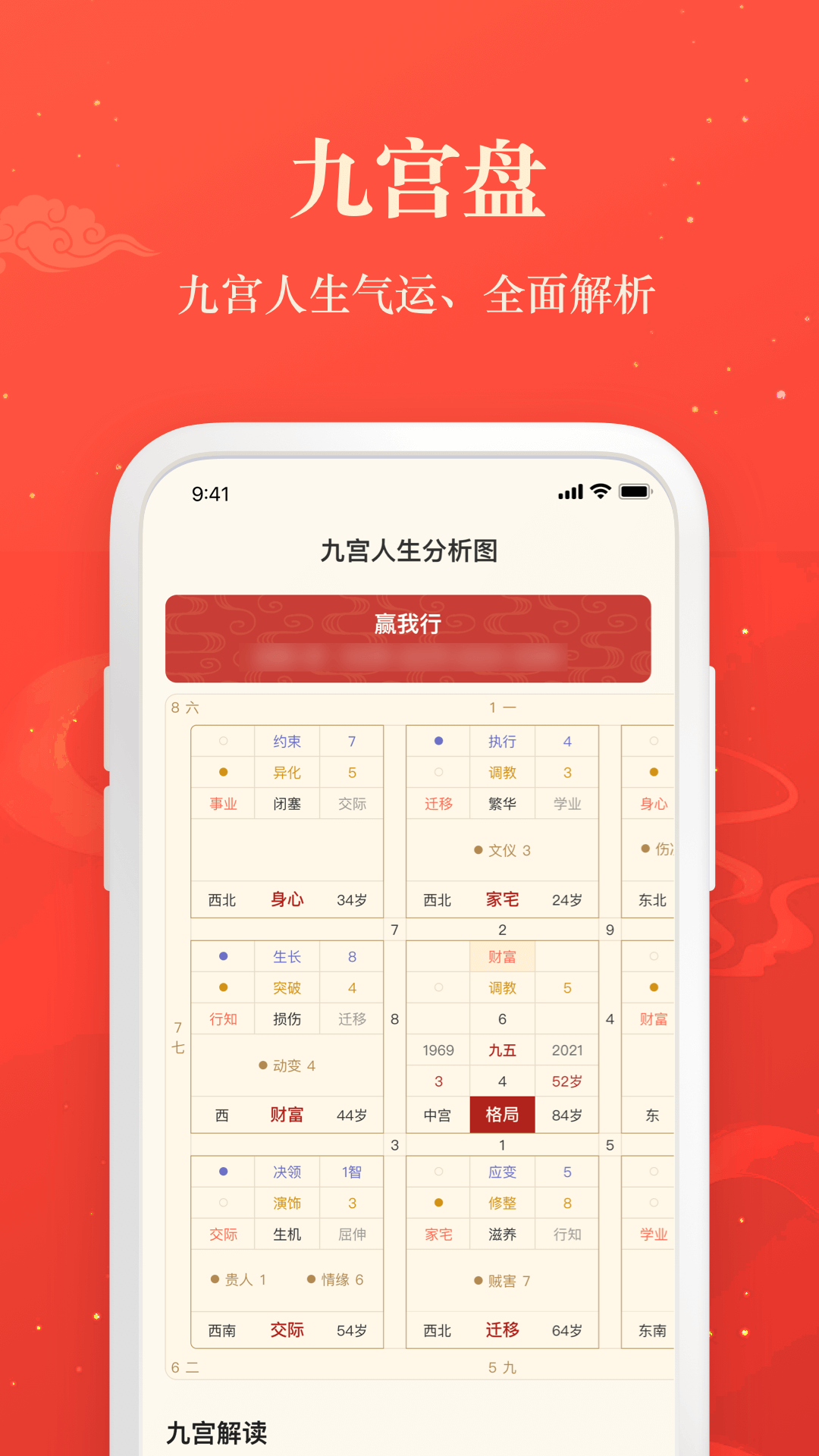 贏手氣日歷