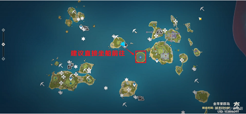 《原神》尋物航行攻略