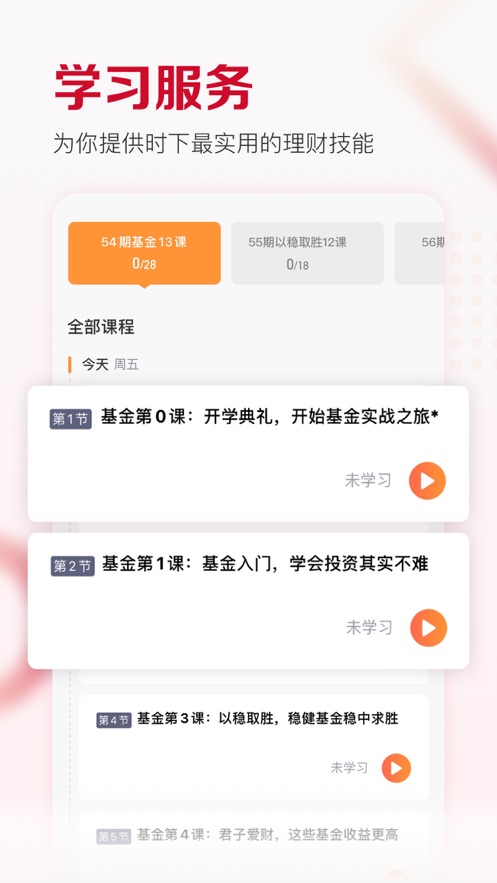 費邊學院