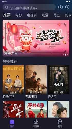 即刻追劇2024最新版