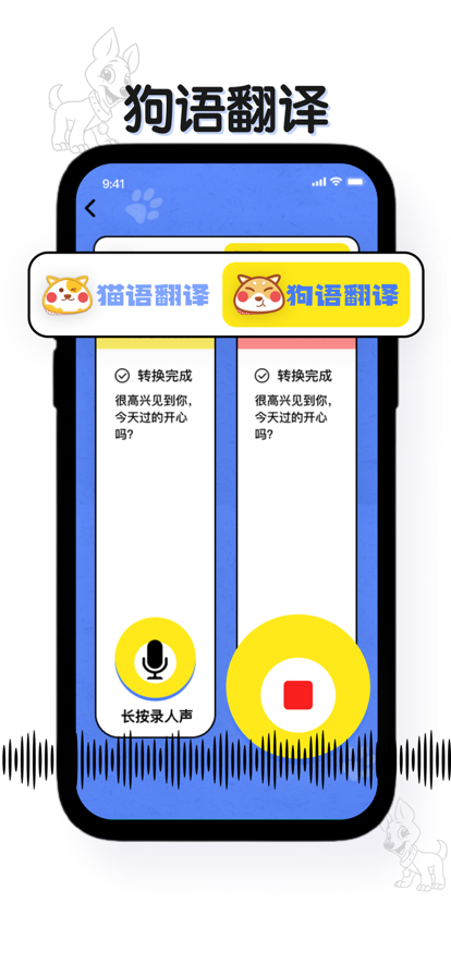 瑜褚貓語(yǔ)翻譯器