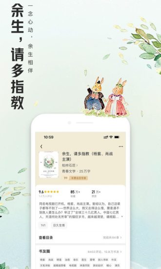 QQ閱讀 老版本
