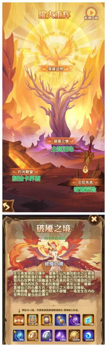 《劍與遠(yuǎn)征》破魘之境活動(dòng)玩法解析