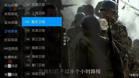 鴻雁TV