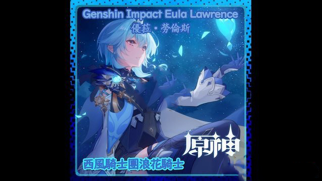 《求生之路2》原神優(yōu)菈角色MOD