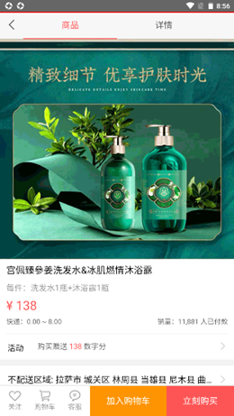 億寶城