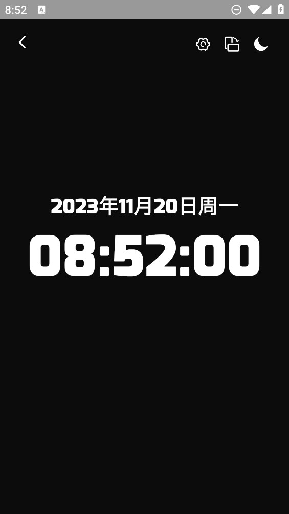 時(shí)間屏幕