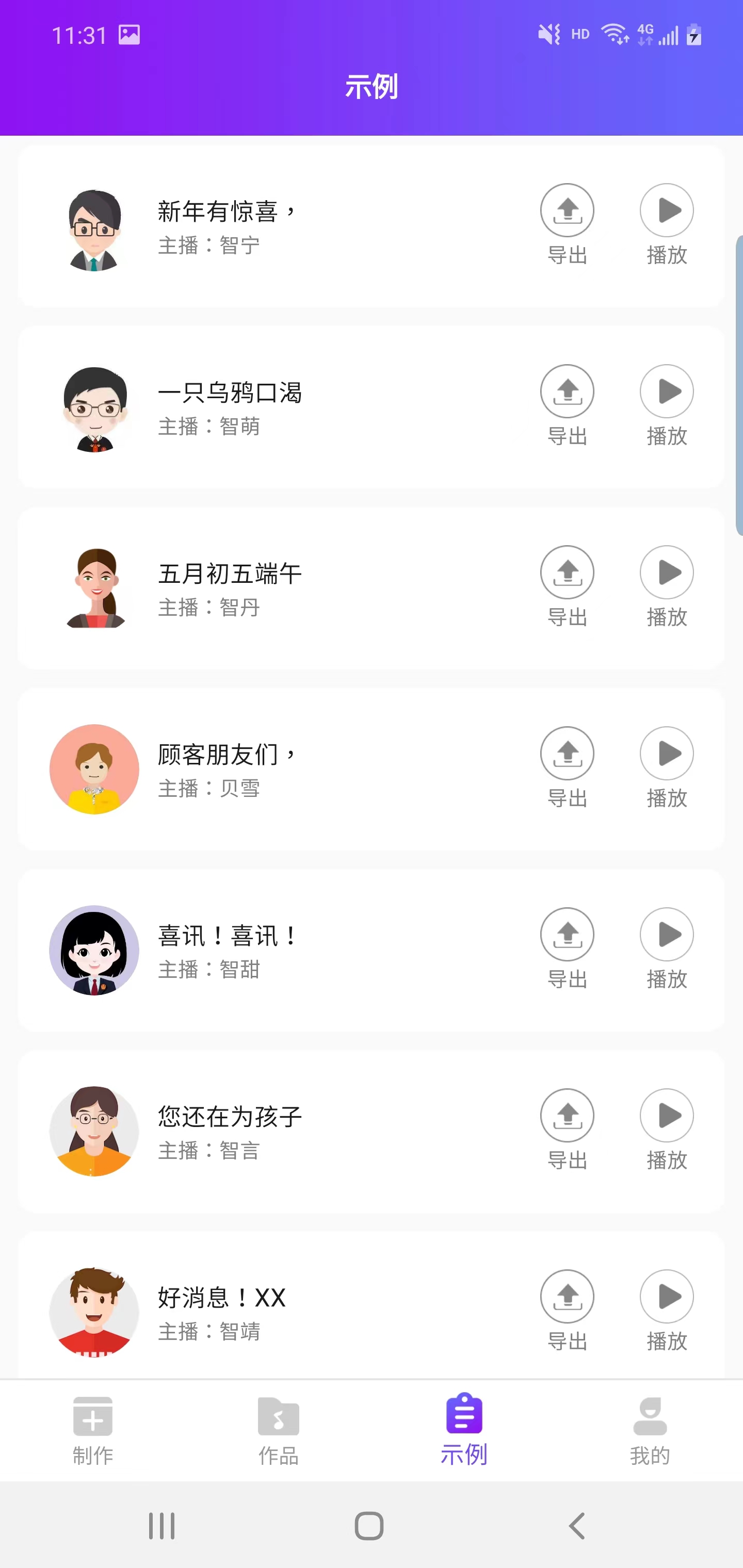 晟達配音