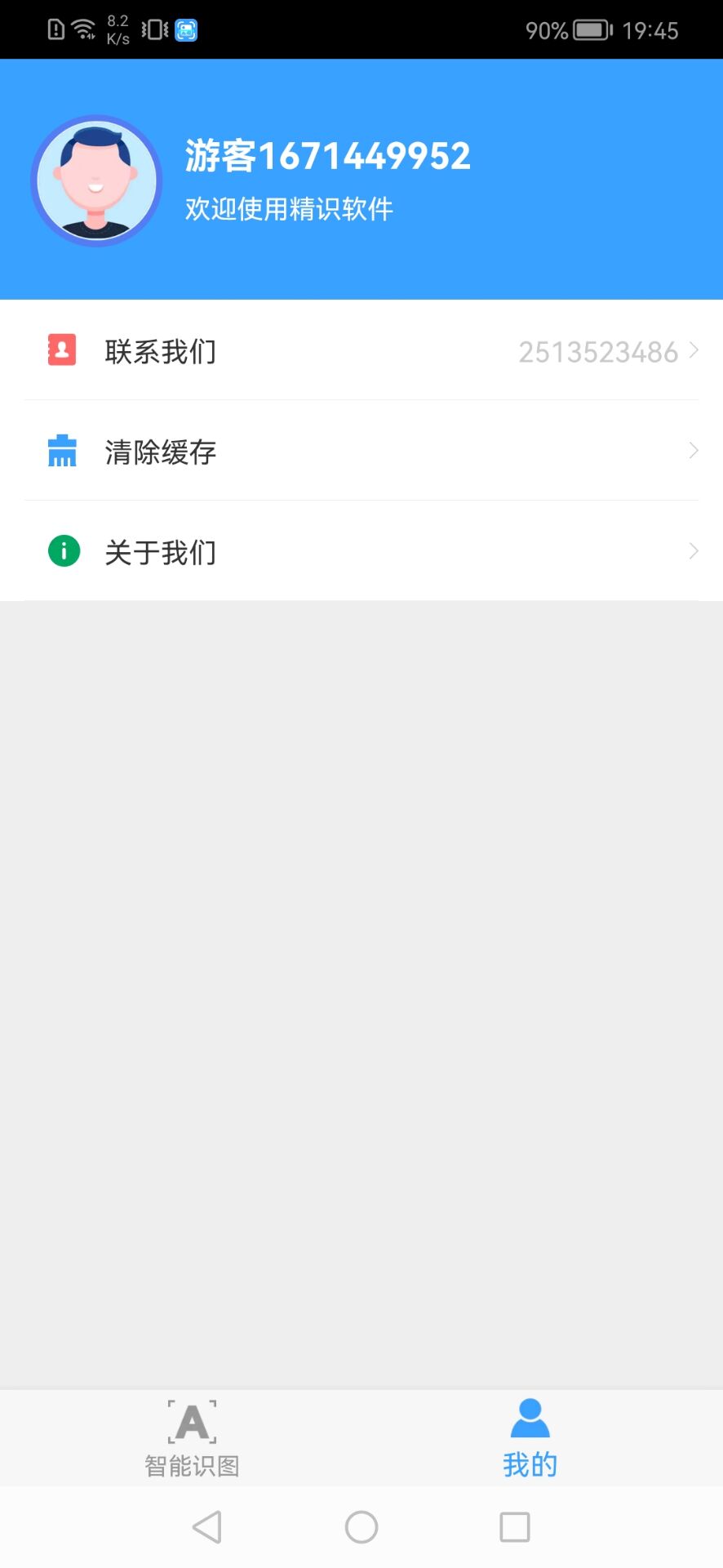 精識(shí)工具