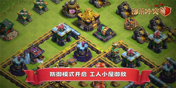 部落沖突2024最新無限兵力版