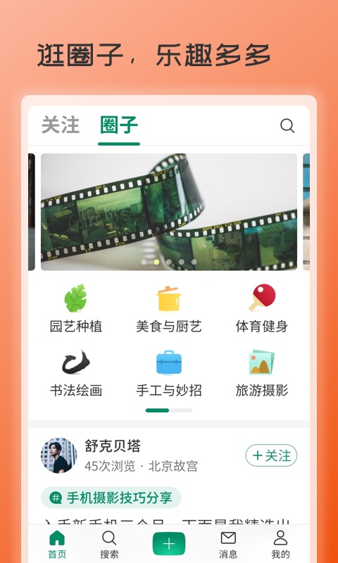 慶祝歲月