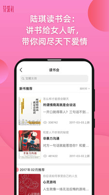 算愛社