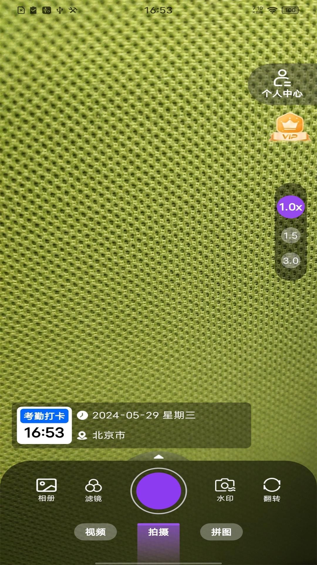 準時打卡水印相機