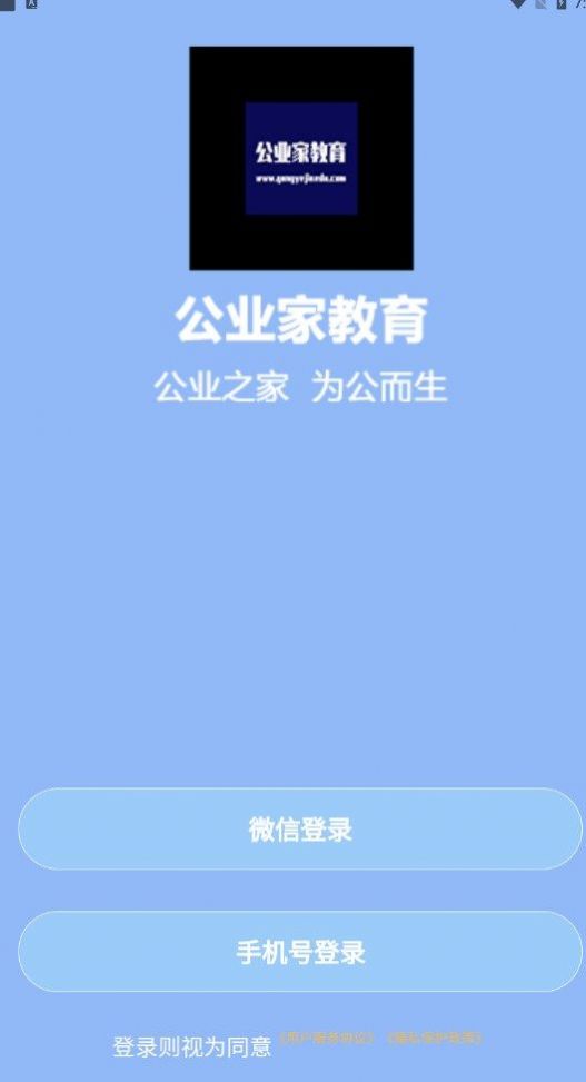 公業家公考