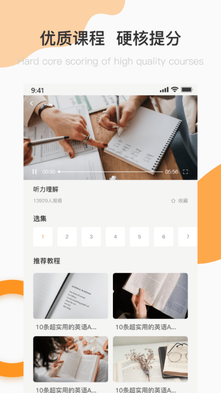 英語A級統考