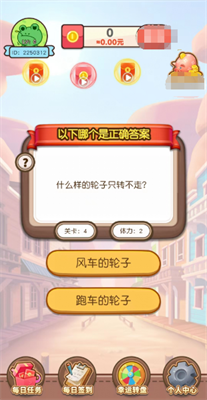 答題宗師紅包版