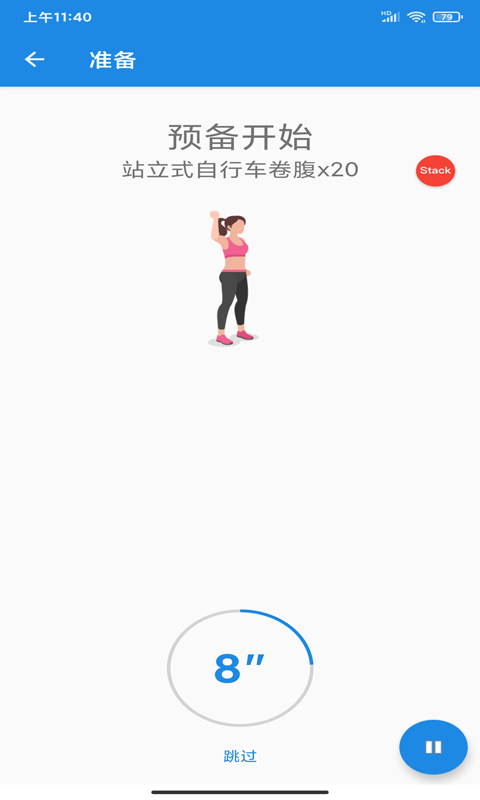 造夢之家