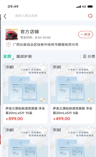 永華惠