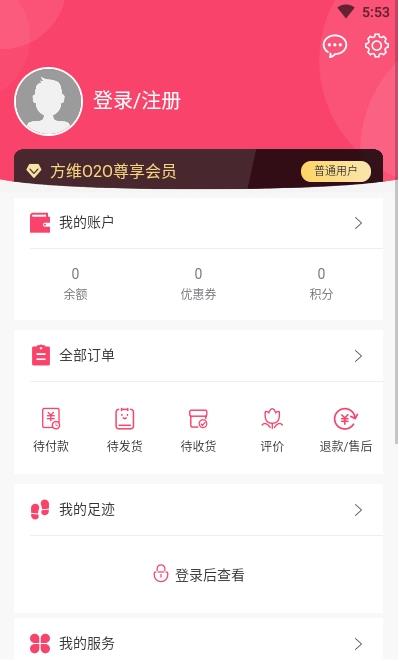 方維o2o