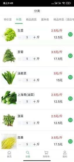 華盛蔬菜