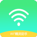 WiF精靈助手